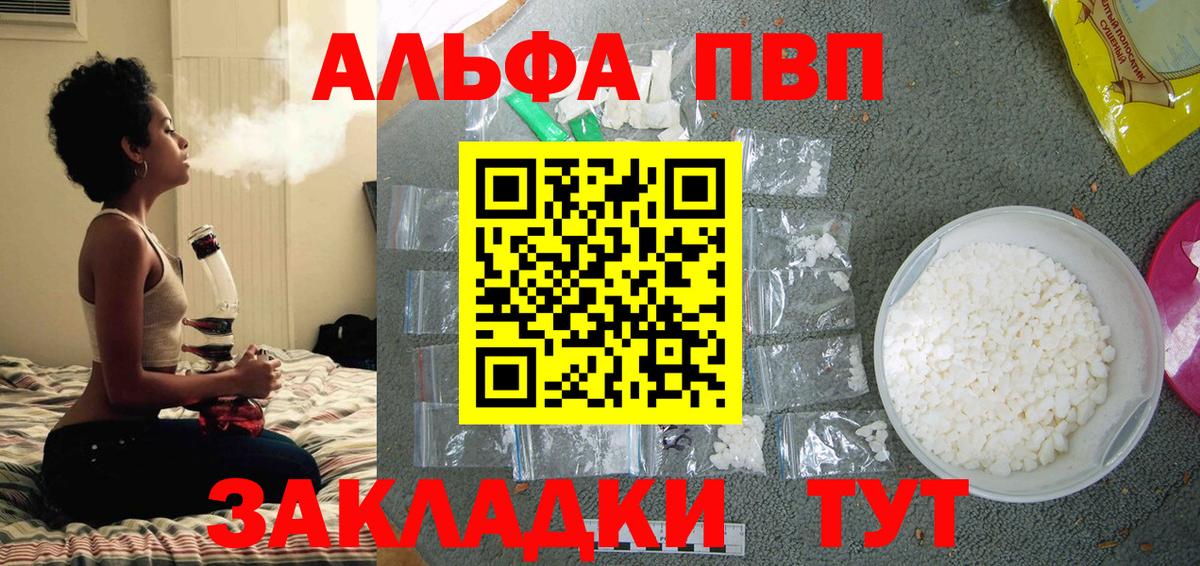 A PVP крисы CK  Alpha-PVP кристаллы  Alpha-PVP  Нальчик  Вход с VPN  A-PVP крисы CK 