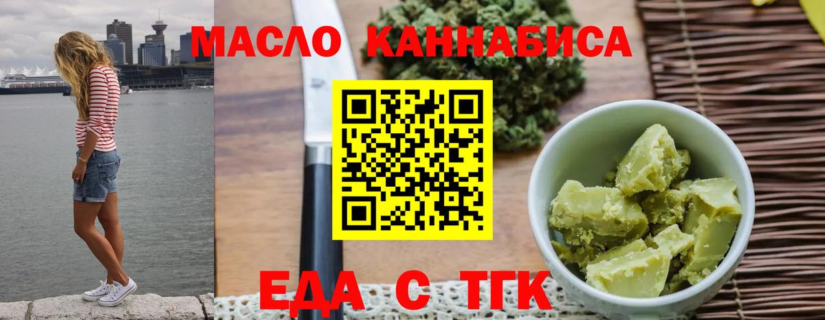 Печенье с ТГК марихуана Нальчик