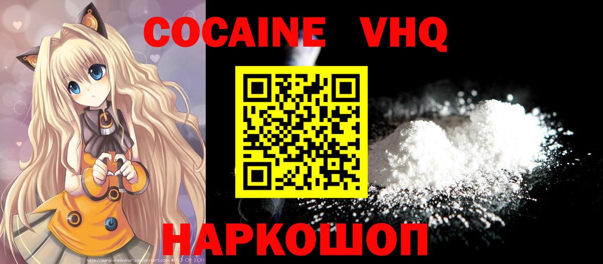 КОКАИН Боливия Нальчик