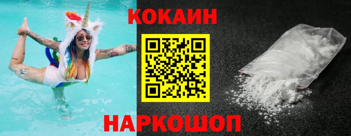 Нальчик  COCAIN 97%  COCAIN VHQ  COCAIN  Вход с VPN 