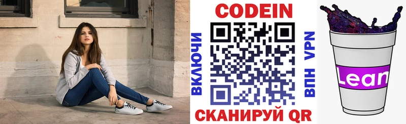 площадка официальный сайт  Нальчик  Codein Purple Drank 