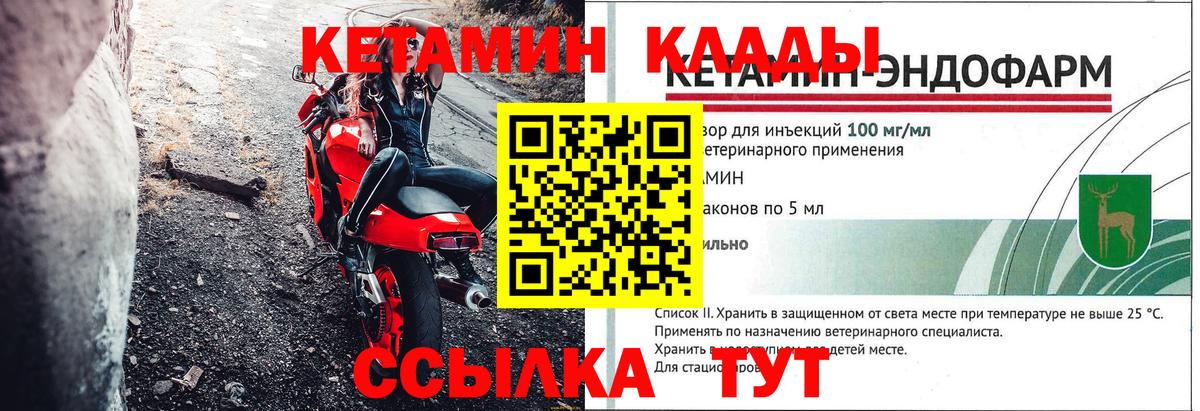 Кетамин VHQ Нальчик