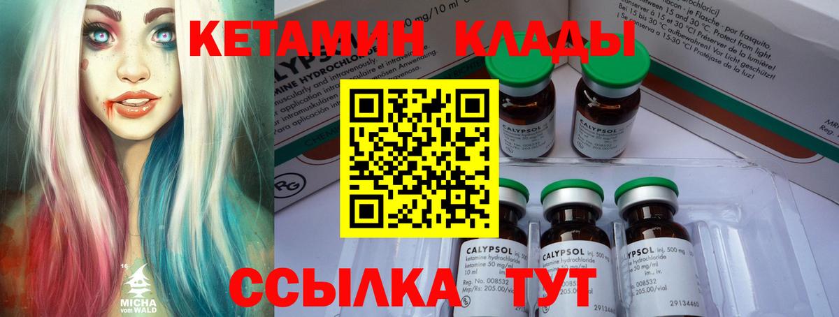 КЕТАМИН ketamine  Кетамин VHQ  Нальчик  Вход с VPN 