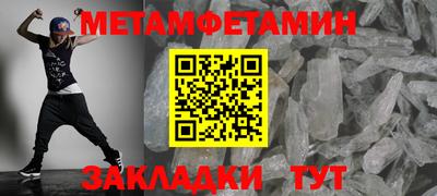 первитин Кандалакша