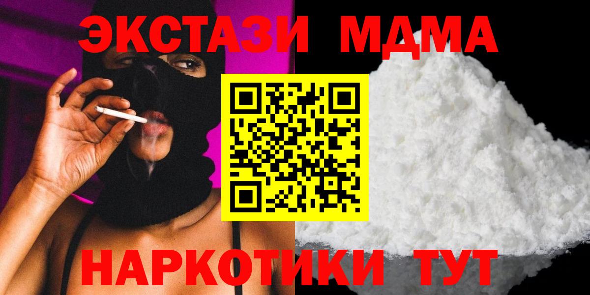 MDMA молли Нальчик