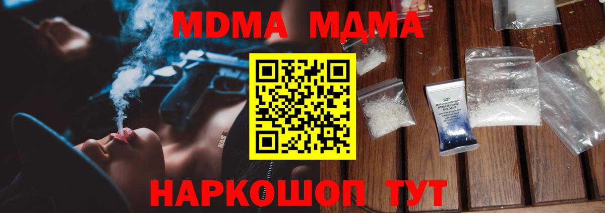 Нальчик  МДМА кристаллы  МДМА Molly  Вход с VPN 