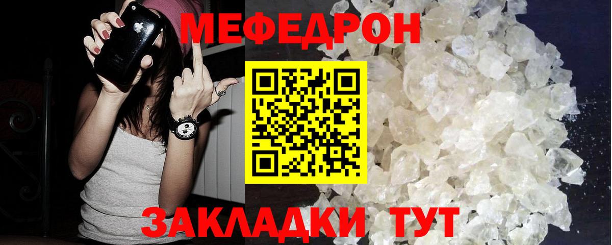 Меф мяу мяу  Нальчик