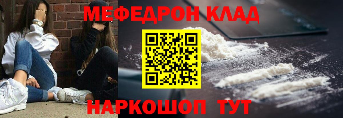 Меф 4 MMC  Меф  Нальчик  Вход с VPN  Мефедрон 4 MMC 
