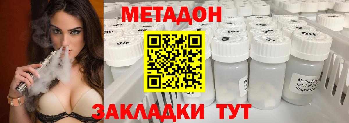 Нальчик  МЕТАДОН белоснежный  Вход с VPN 