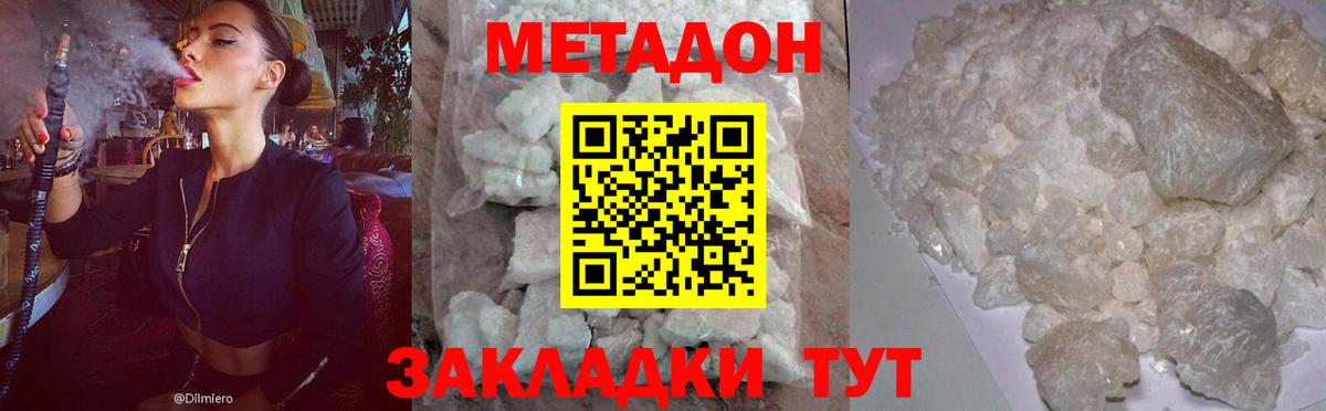 МЕТАДОН VHQ Нальчик